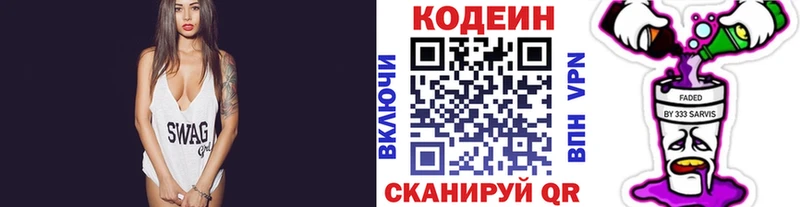 Codein Purple Drank Петушки