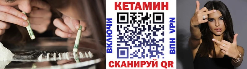 КЕТАМИН ketamine Купить Петушки