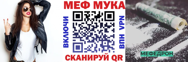 Мефедрон 4 MMC Купить где Петушки